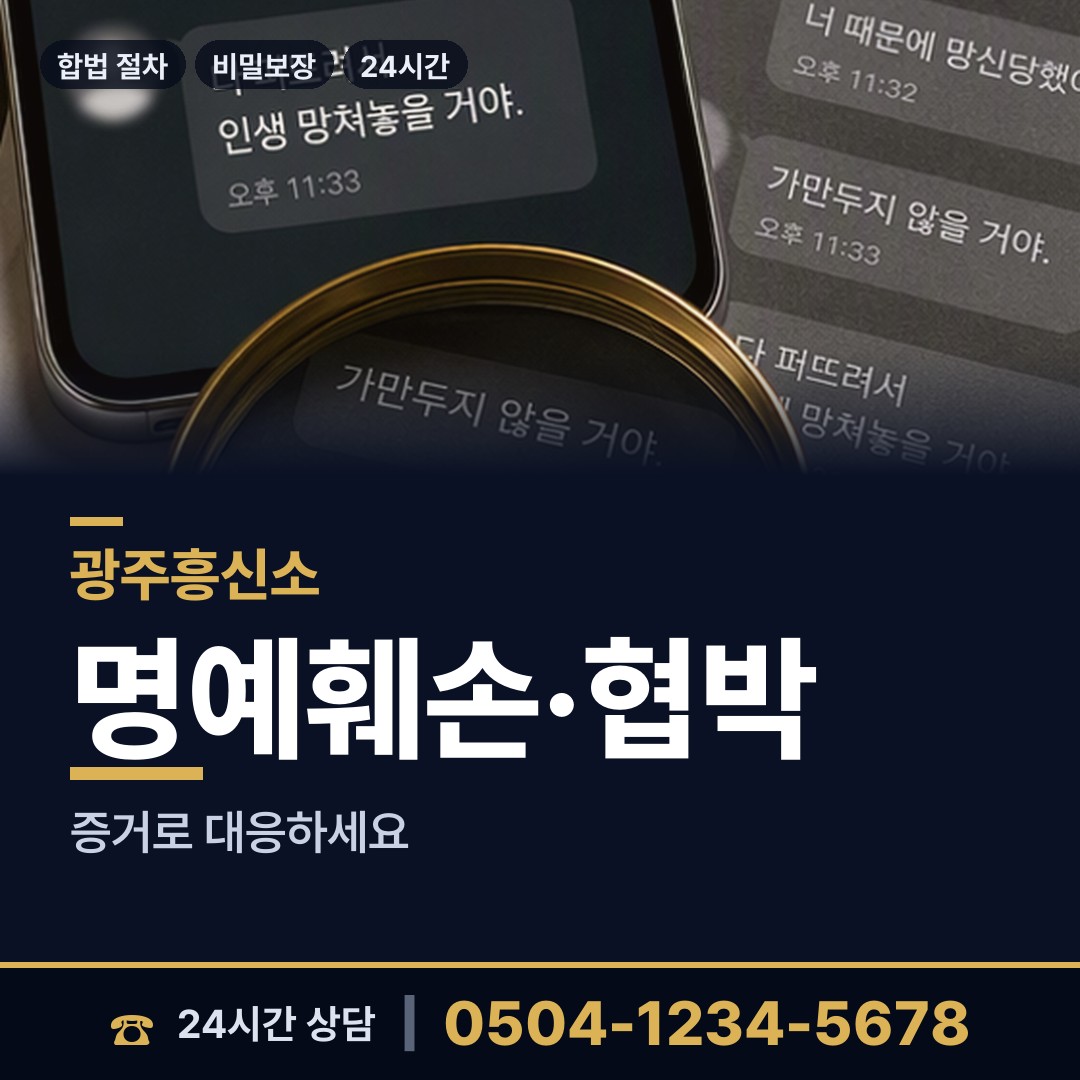광주 능평동 내부조사 상담 안내