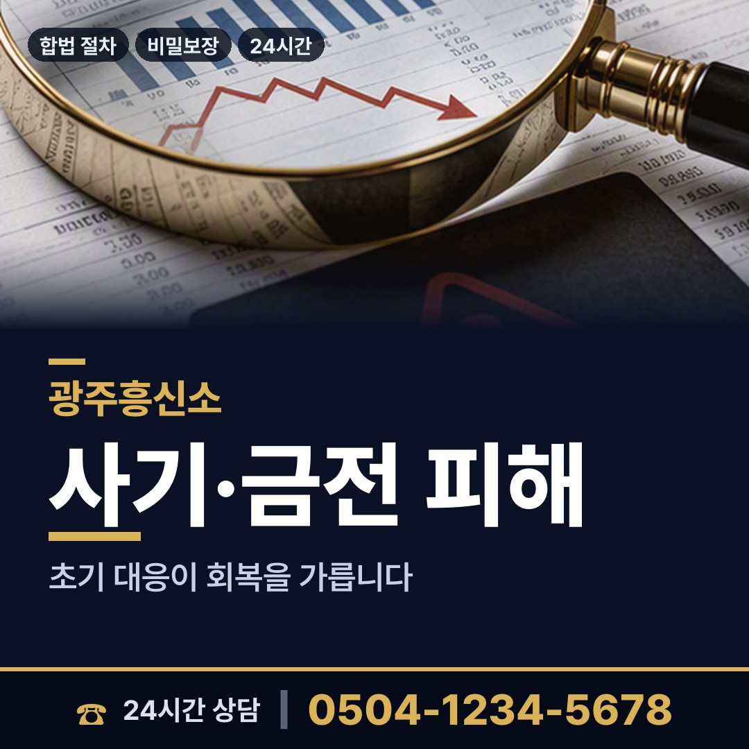 광주 능평동 사람찾기 상담 안내